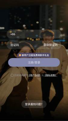 盼见 1.4.6 安卓版 1