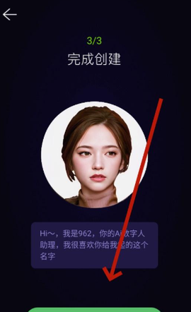 灵机AI 11.0.1 安卓版 1