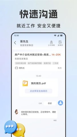 同城零工日结 1.0.6 安卓版 1