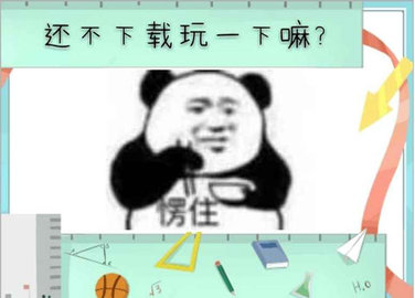 我的高三 0.6 安卓版 2