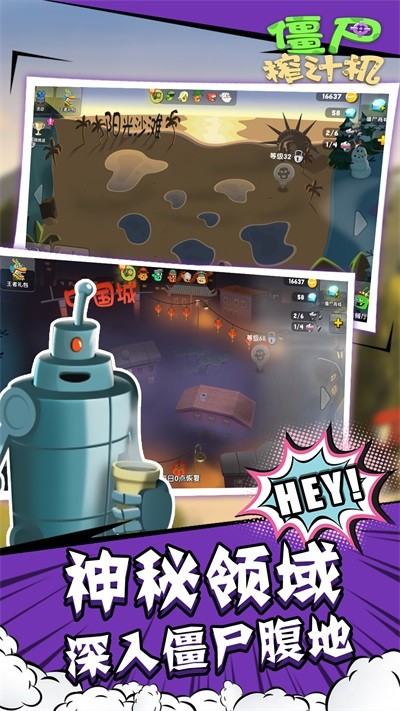 僵尸榨汁机中文版 1.6.2 安卓版 3