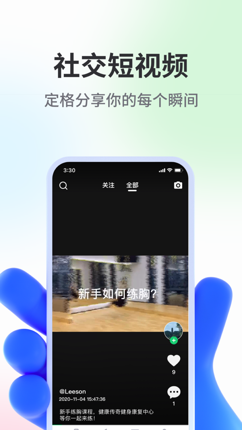 型运动 1.8.0 安卓版 5