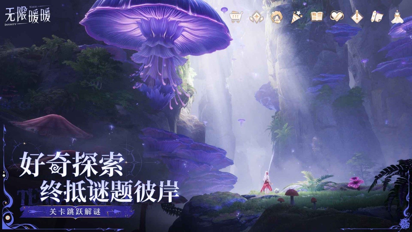 无限暖暖测试服 2.2.1 安卓版 2