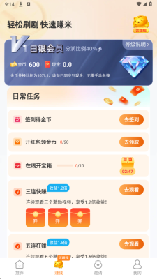 米多多短剧 V1.0.1 安卓版 4