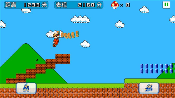 超级玛丽酷跑中文版 1.0.8 安卓版 4