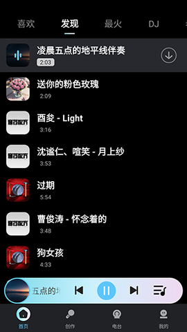 全民免费歌曲 1.0.1 安卓版 1