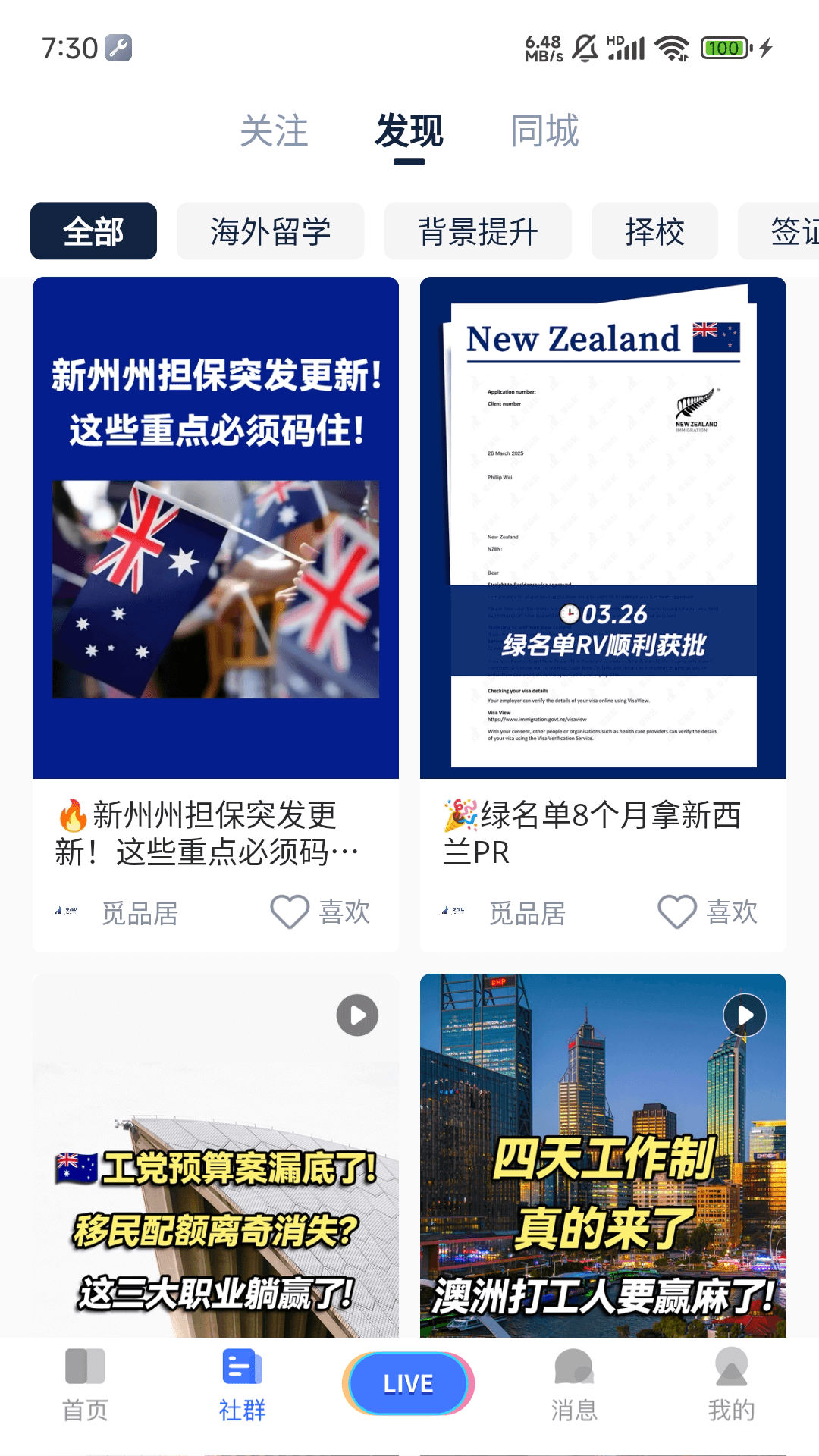 嗨优才专业端 2.2.7 安卓版 1