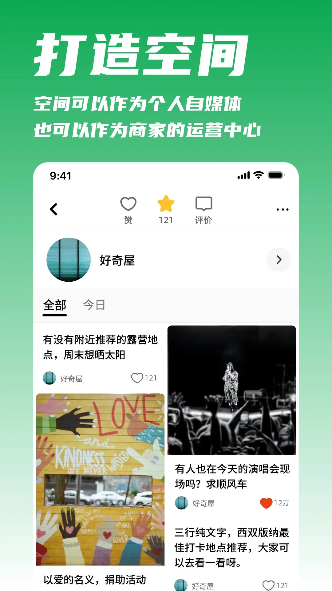 我城 1.1.331 安卓版 3