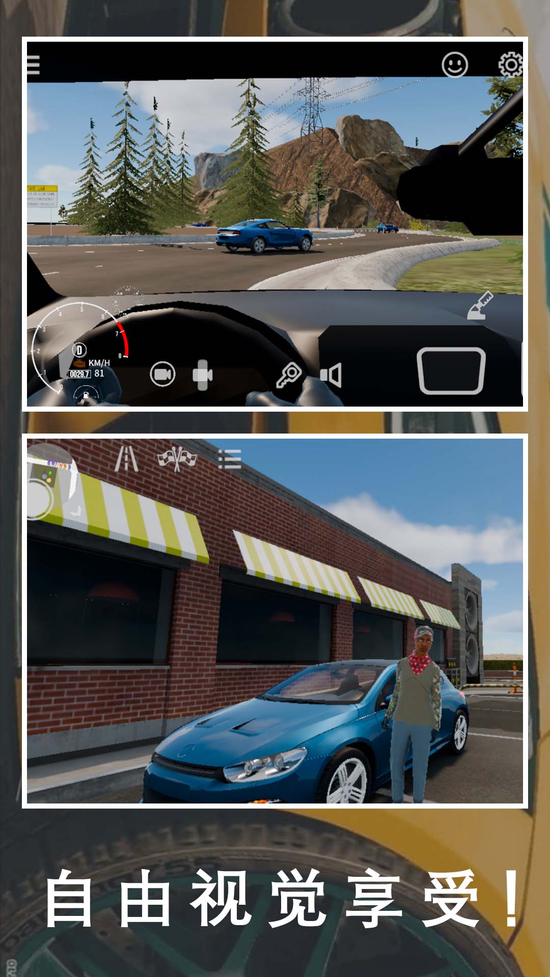 老司机停车场 200270 安卓版 3