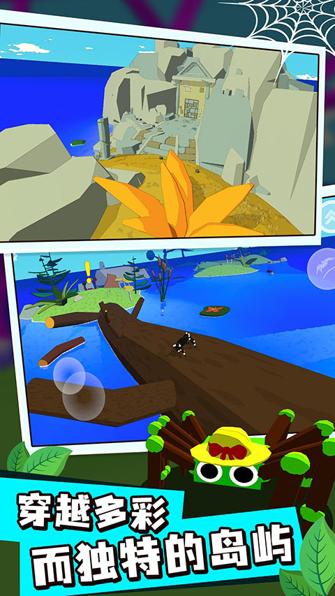 燃烧吧蜘蛛 1.0.0 安卓版 3