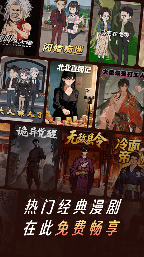 七猫漫剧 v1.0 安卓版 2