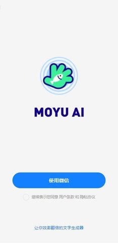 墨鱼Aigc 1.0 安卓版 1