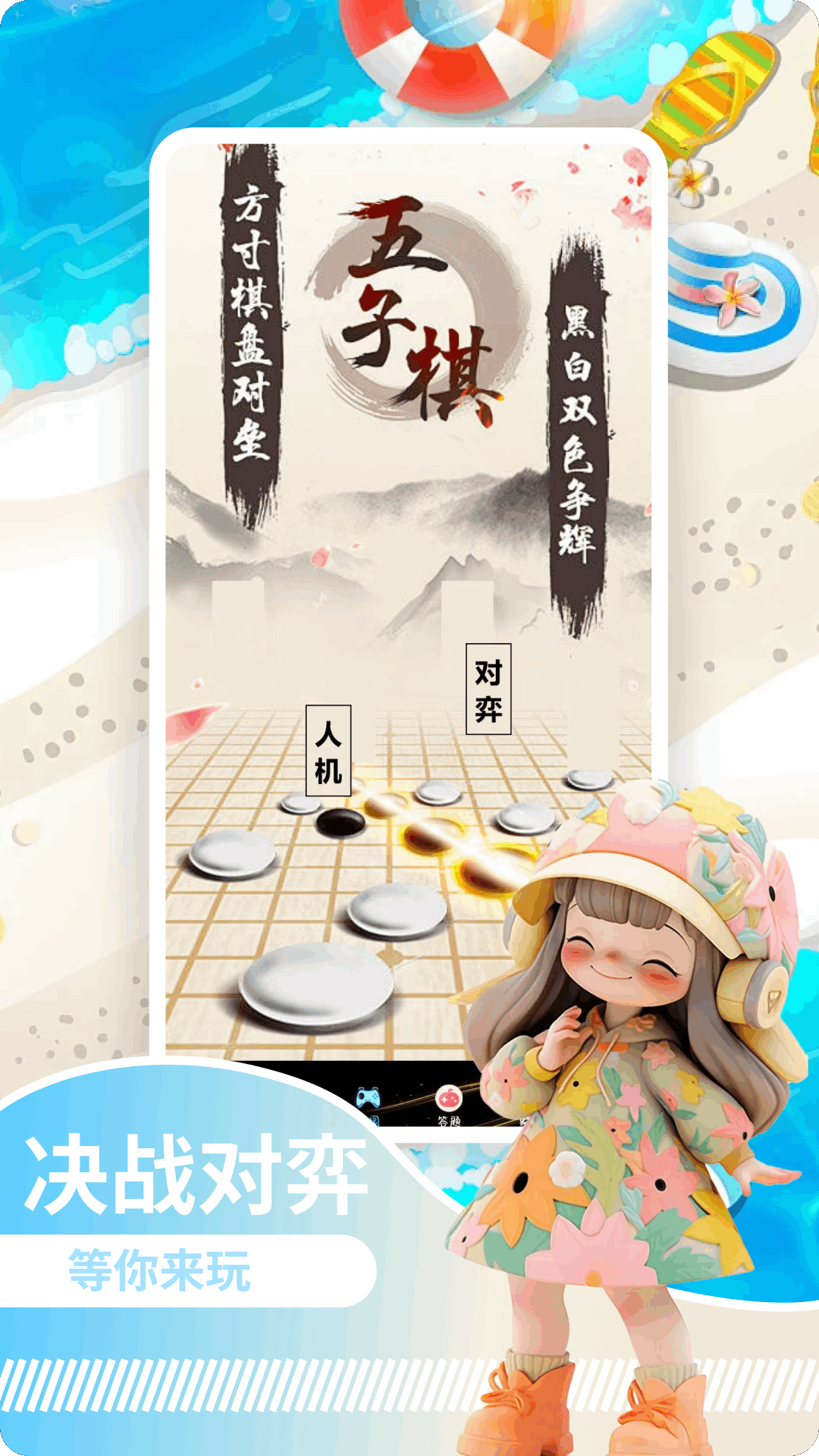 223乐游 5.8 安卓版 2