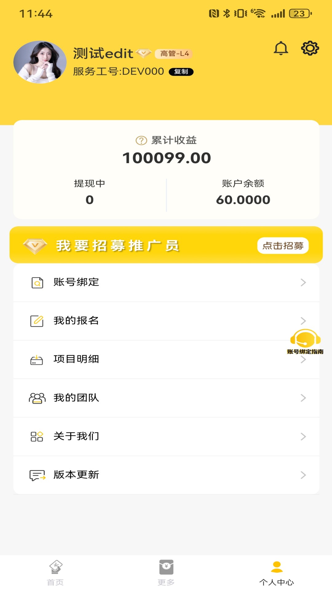 海鸥推手 3.2.7 安卓版 3
