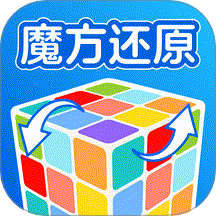 魔方还原公式