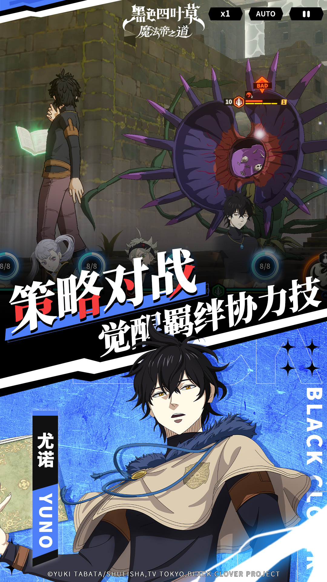 黑色四叶草 魔法帝之道 0.03.009 安卓版 3