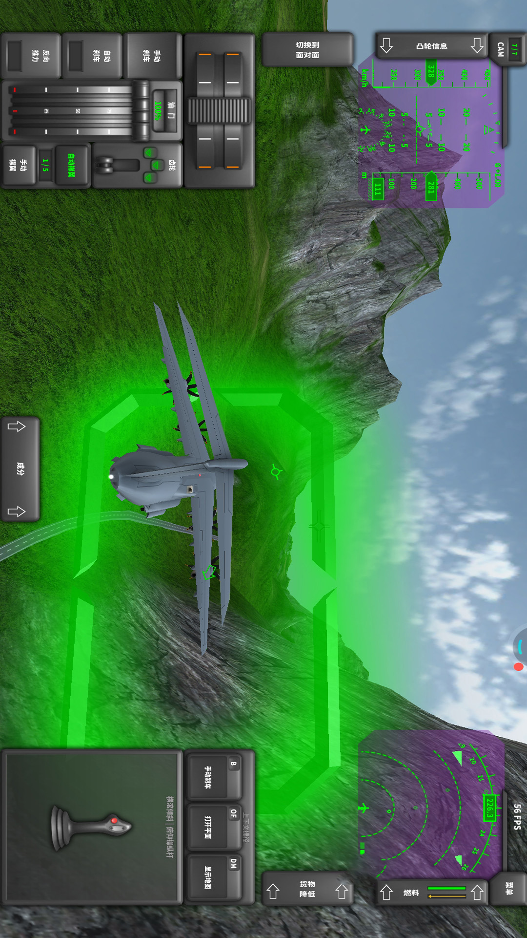 螺旋桨模拟飞机 9095 安卓版 4