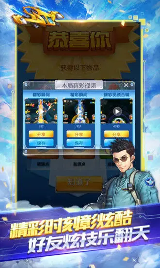 全民飞机大战老版本 v1.0.144 安卓版 1