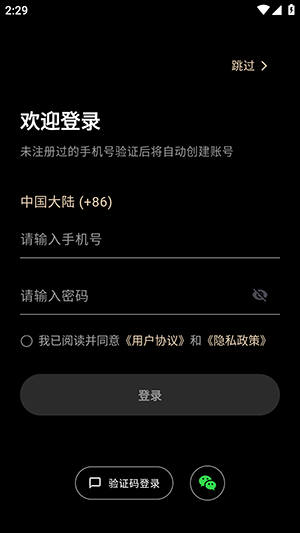 MOVAAudio 1.0.0 安卓版 1