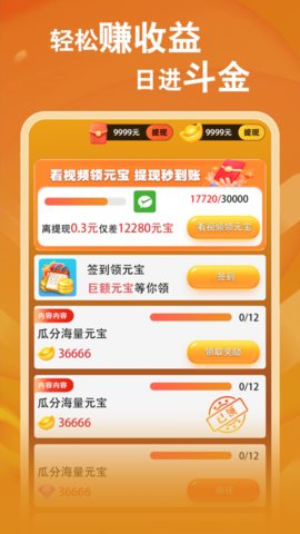 菠萝畅刷 1.4.2 安卓版 1
