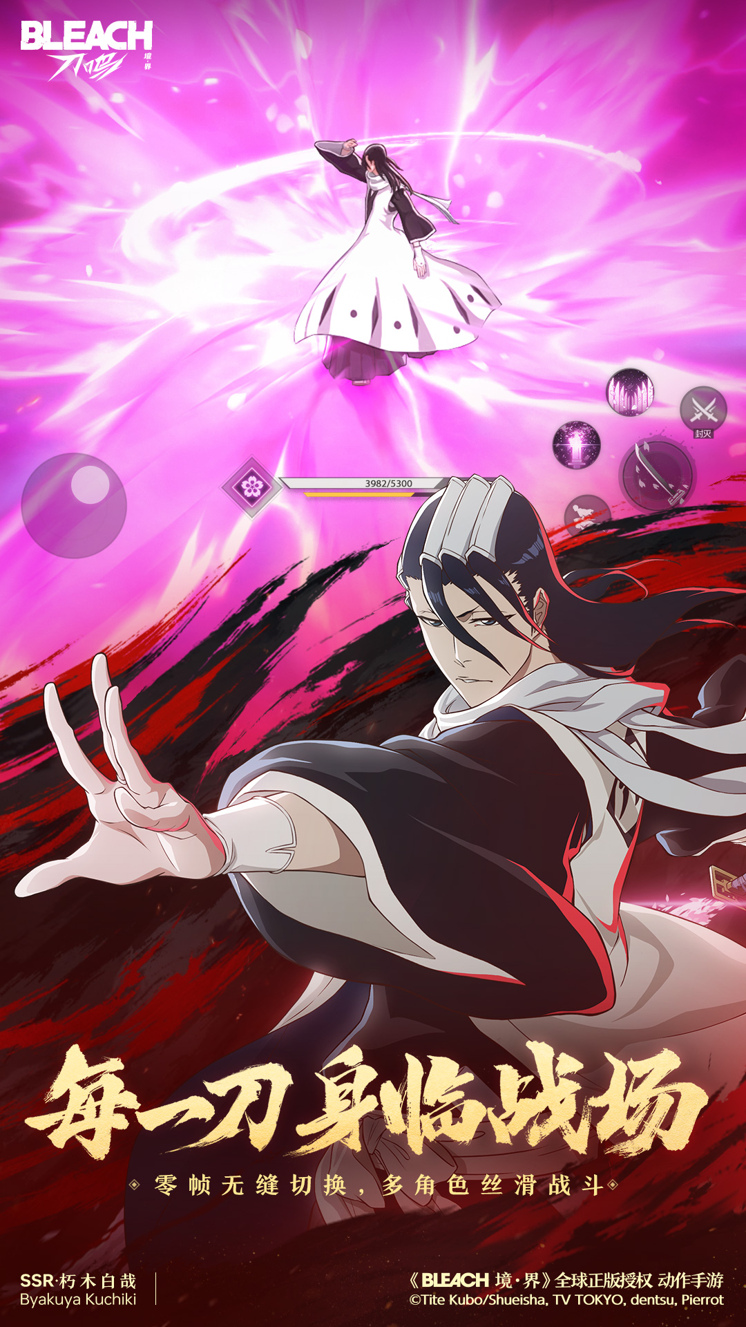 境界 刀鸣 1.19.155066 安卓版 4