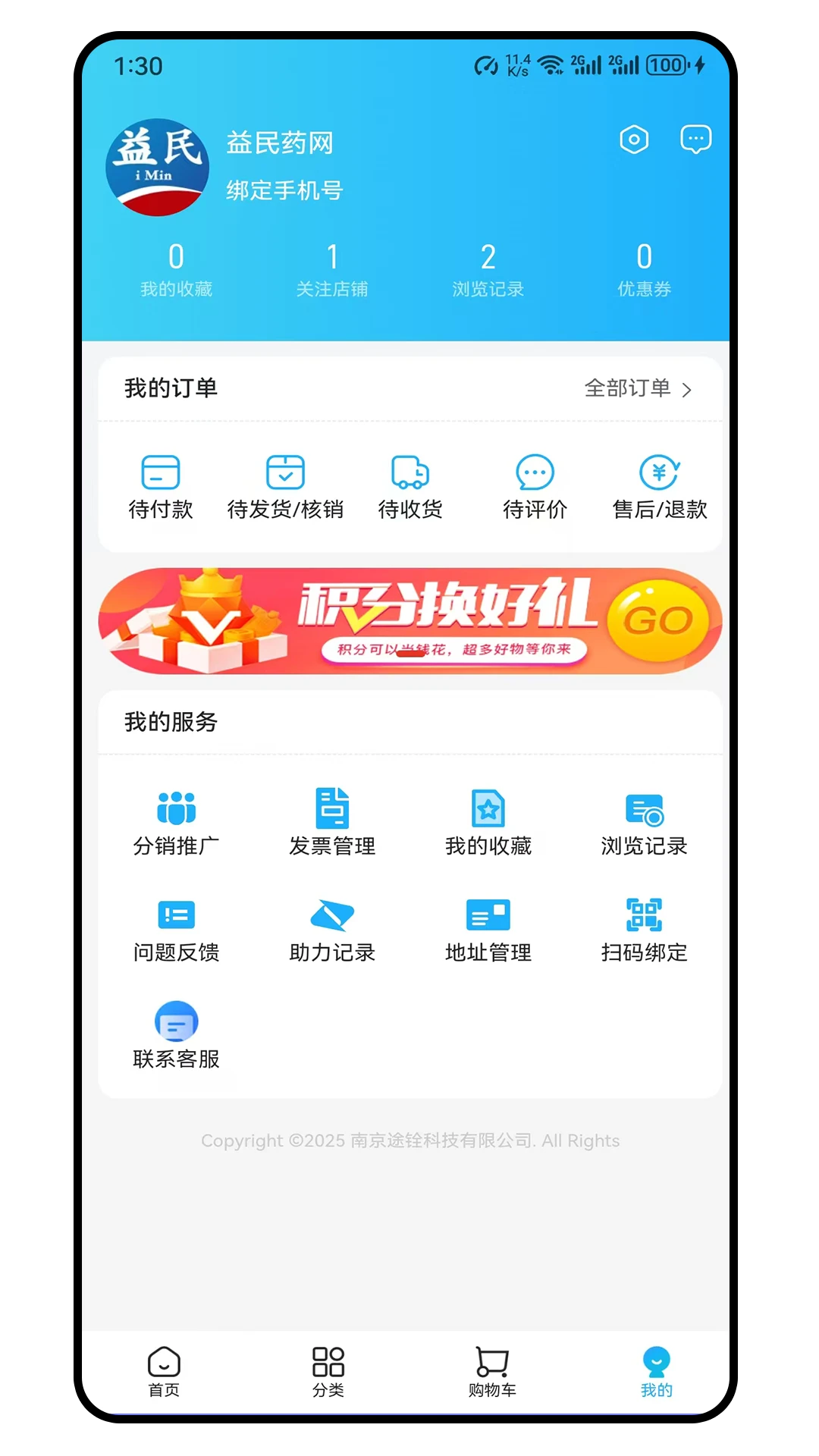 晓通生活 1.0.4 官方版 2