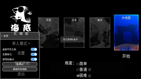 海底大猎杀单机版 1.0.4 安卓版 0