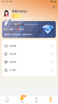 米多多短剧 V1.0.1 安卓版 3