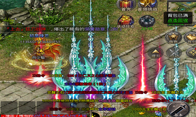 大战魂 1.0.7 安卓版 3