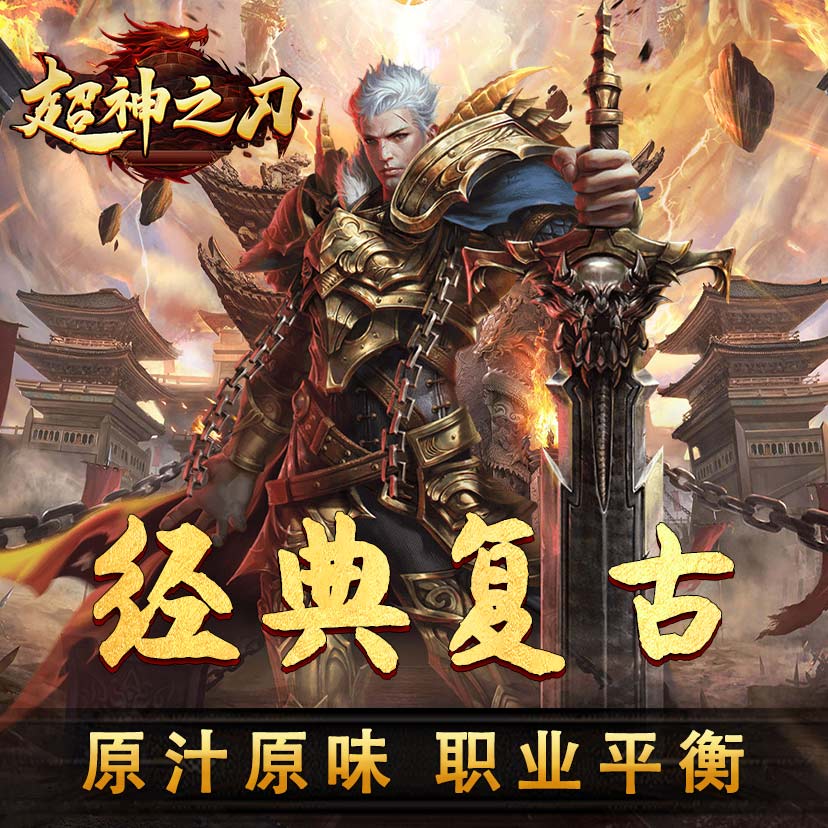 超神之刃 1.0.2 安卓版 3