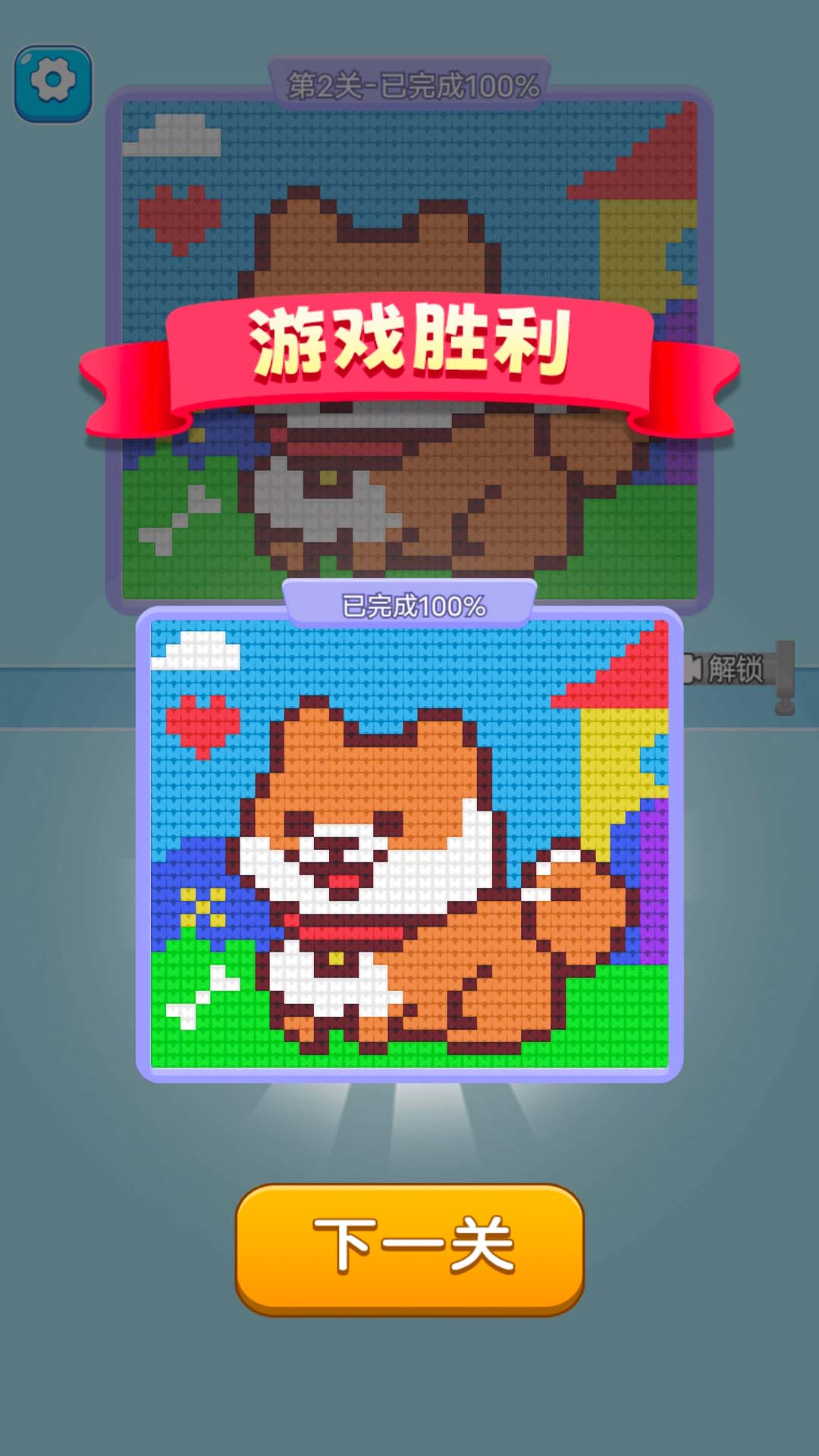 打个毛线 1.0.5 安卓版 4