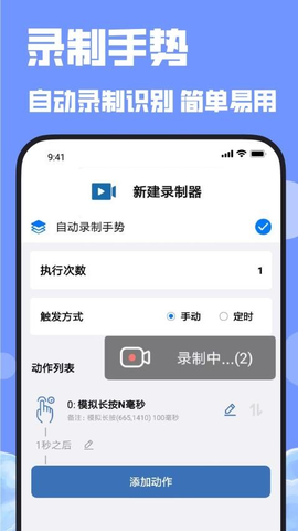 连点器连点吧 2.3.6 安卓版 2