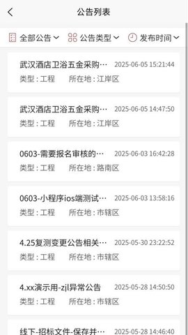 东楚优材 2.0.8 安卓版 2