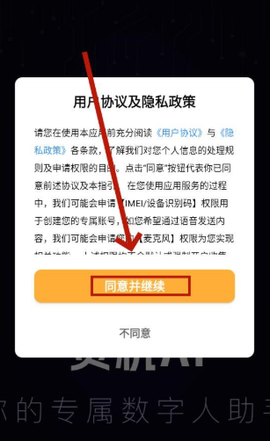 灵机AI 11.0.1 安卓版 2