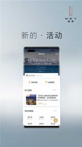 魏派 3.3.840 安卓版 1
