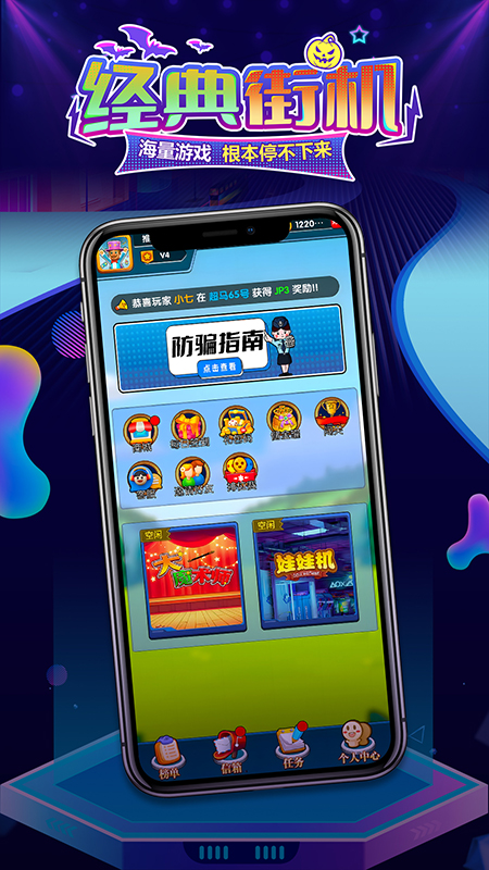 百变魔术师 1.0.4 安卓版 2