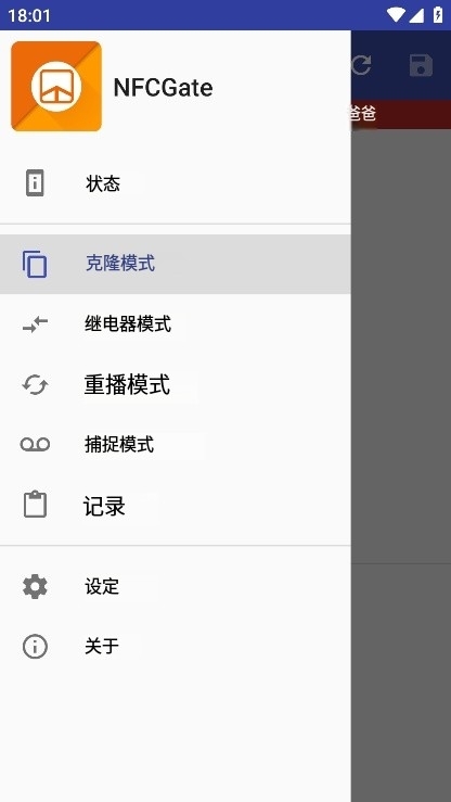 NFCGate服务器 2.5.0 安卓版 2