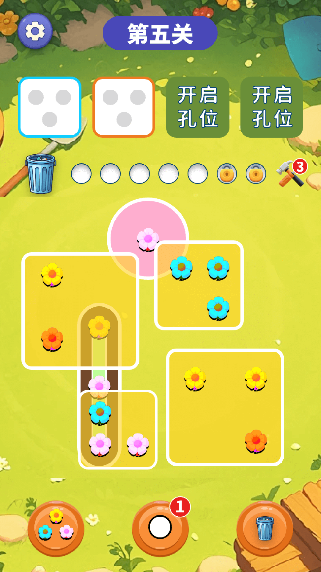 缤纷花朵图鉴合集 V1.0 安卓版 1