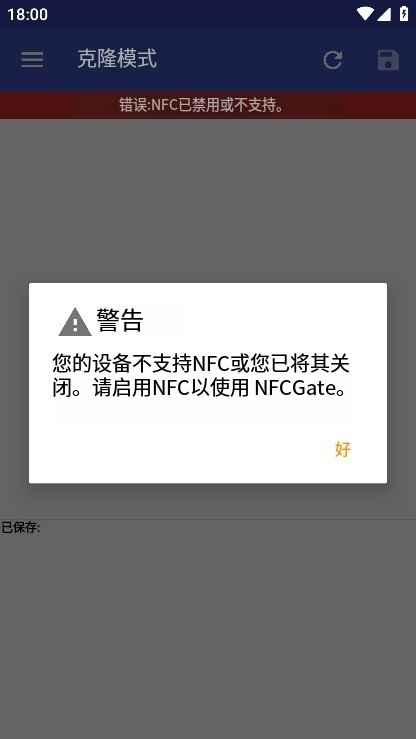 NFCGate服务器 2.5.0 安卓版 3