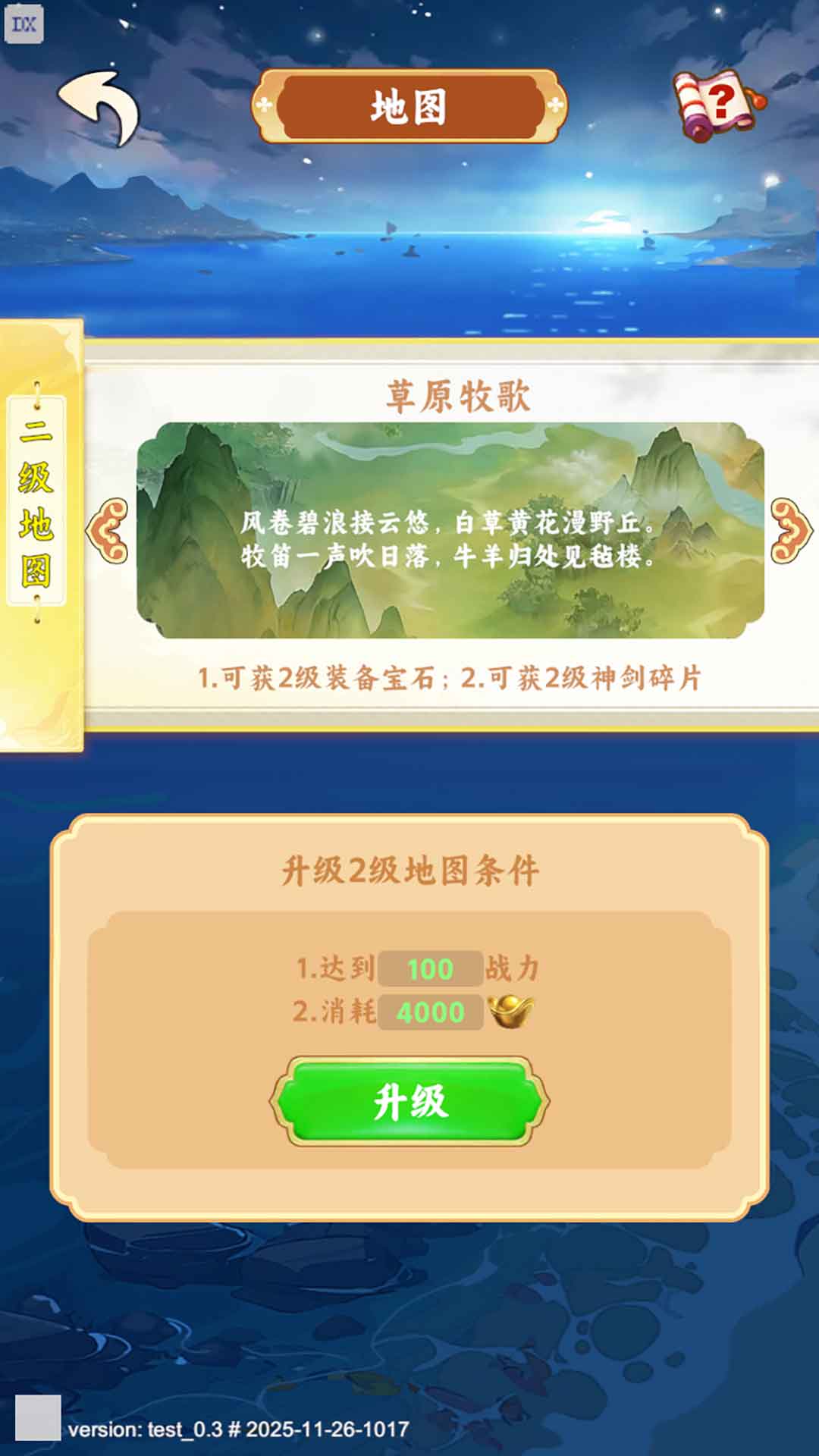 云游寻宝 1.3.1161 安卓版 4