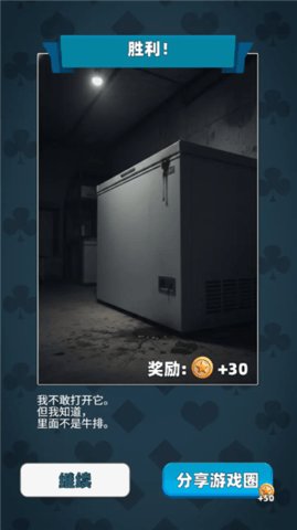 胜天半子 1.4 安卓版 3