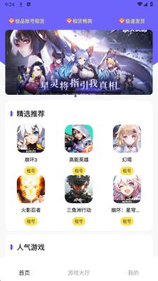 亿折 1.0.0 安卓版 4