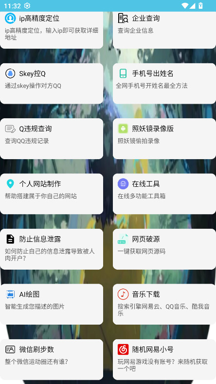 阿通工具箱4.0 4.0 安卓版 1
