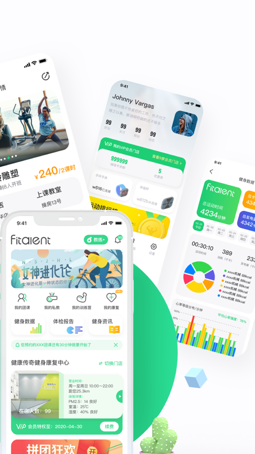 型运动 1.8.0 安卓版 1