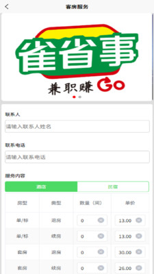 雀省事 1.0.1 安卓版 2