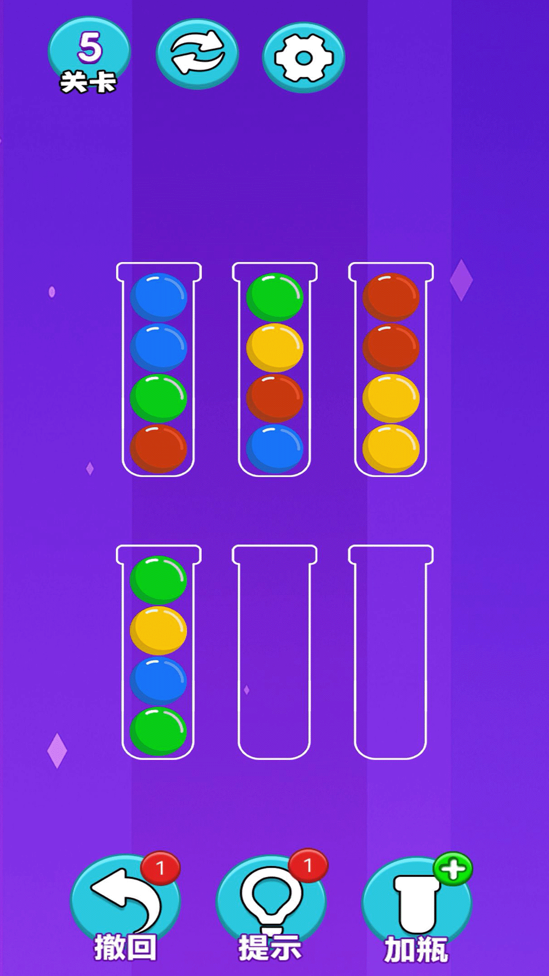 排排序 1.0.0 安卓版 3