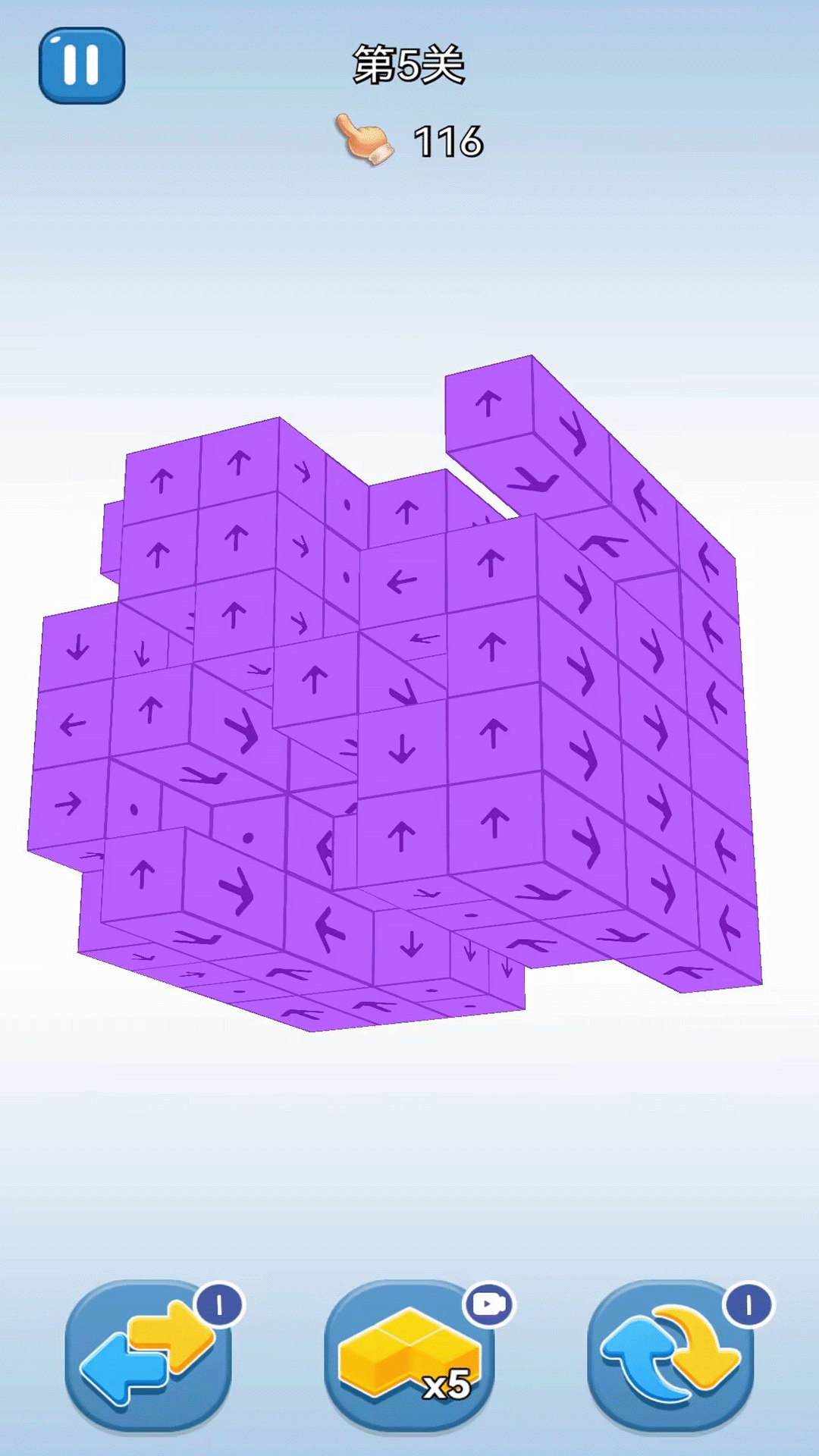消除箭头 1.0.0 安卓版 4