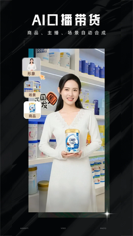 爆款AI 3.1.6 安卓版 3