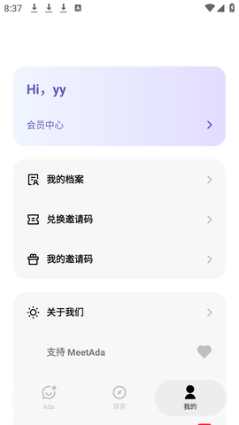 MeetAda 1.0.0 安卓版 3