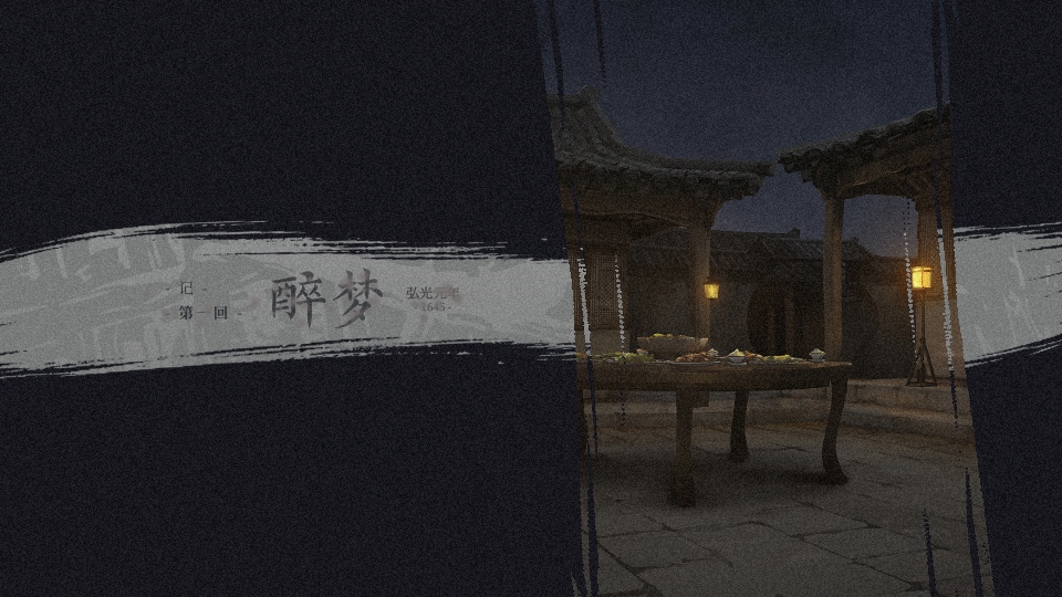 哀鸿城破十日记 0.3 安卓版 1